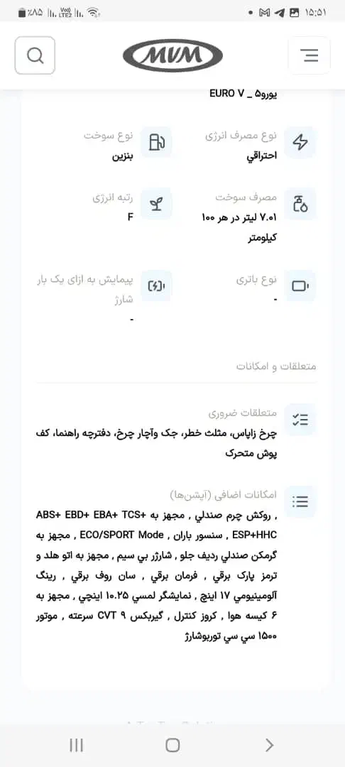 آریزو ۶ پرو|خودرو سواری و وانت|کازرون, |دیوار
