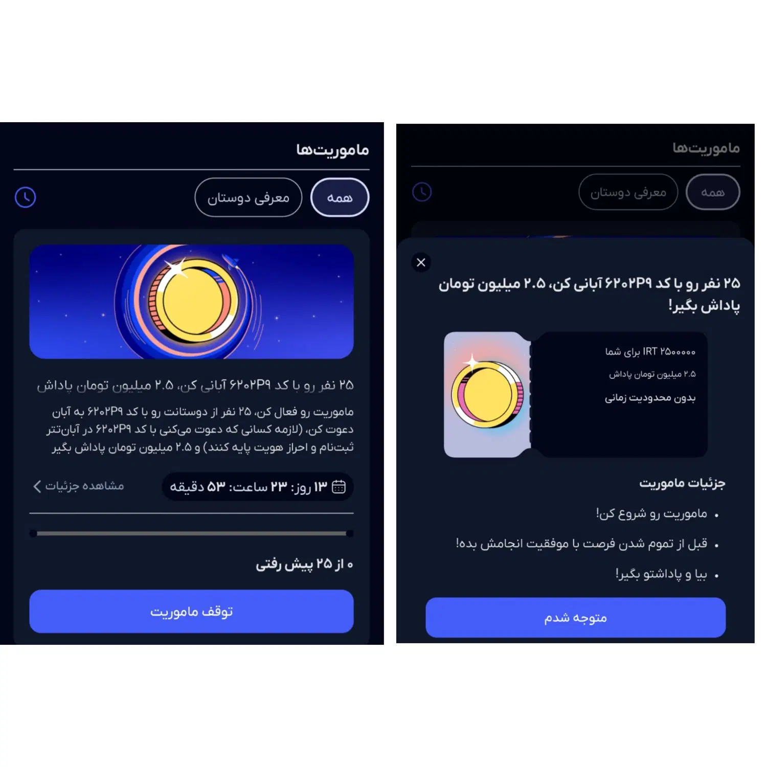 جشنواره ویژه آبان تتر(۲/۵ میلیون تومان رایگان)|کارت هدیه و تخفیف|تهران, فرودگاه مهرآباد|دیوار