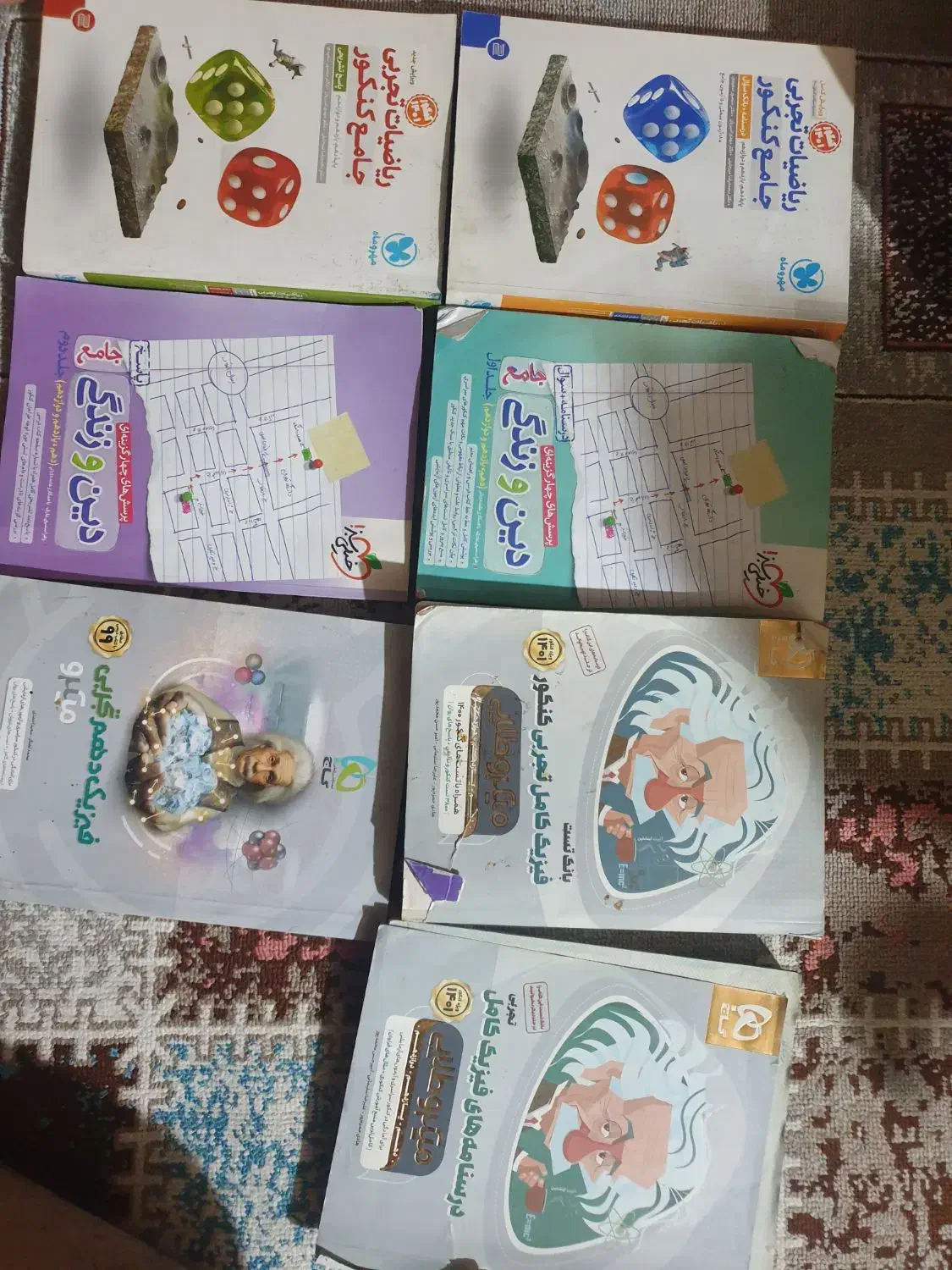 کتاب رایگان|کتاب و مجله آموزشی|دهدشت, |دیوار