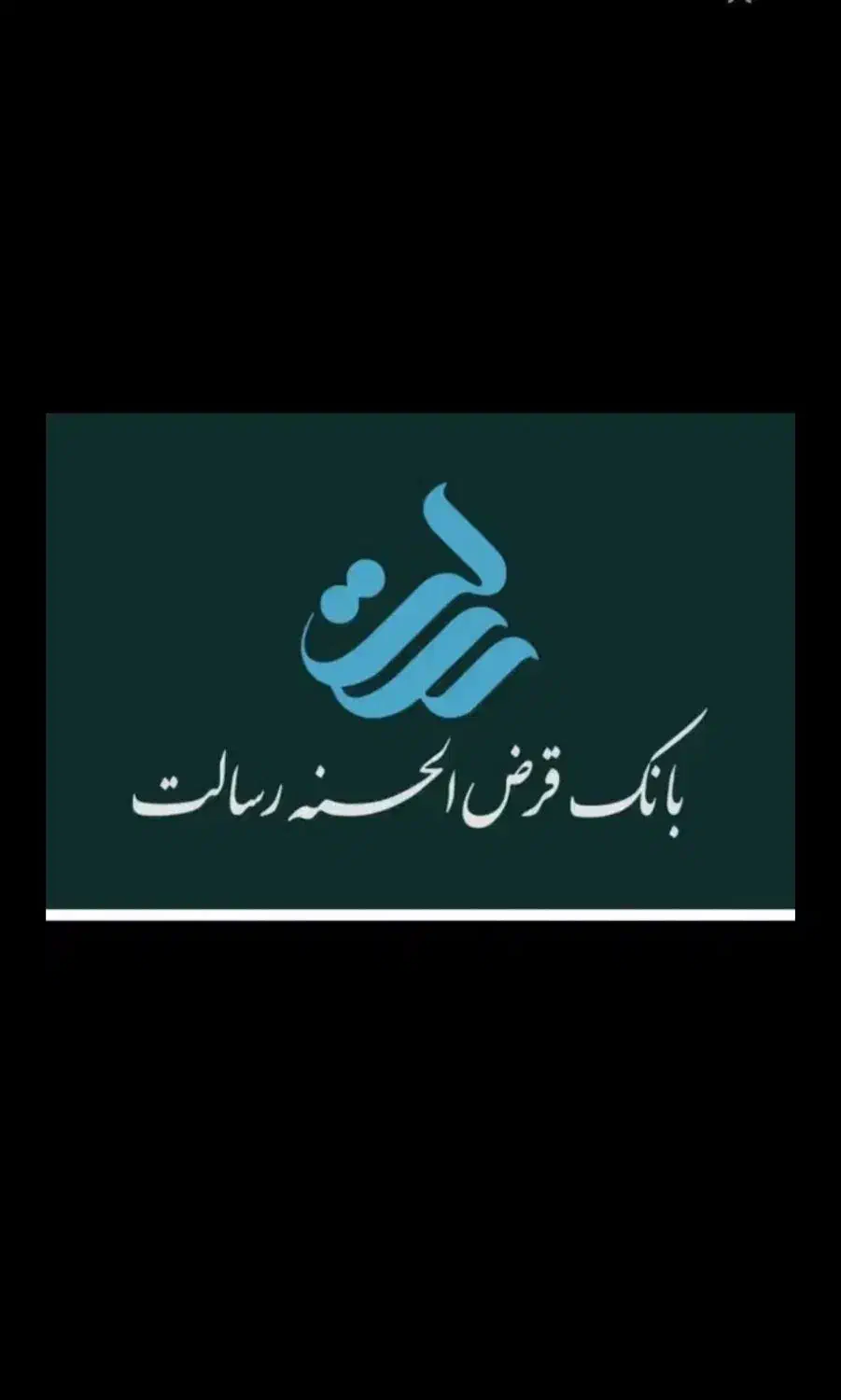 فروش وام رسالت|خدمات مالی، حسابداری، بیمه|مشکین‌دشت, |دیوار