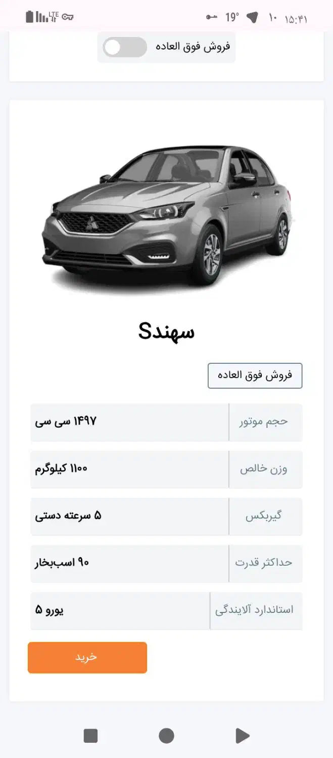 فروش حواله سهند s زیر قیمت بازار|خودرو سواری و وانت|بندر ترکمن, |دیوار