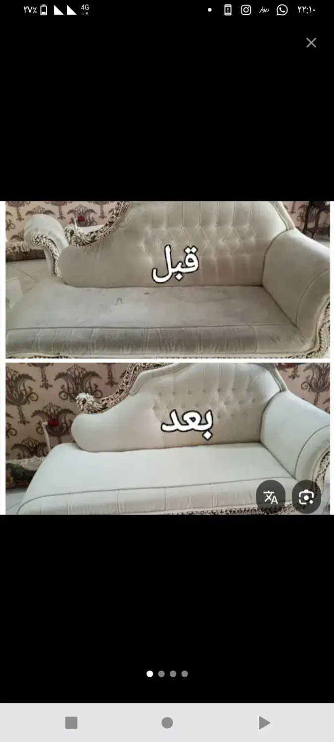 مبل شویی..میرزا کوچک .با ۱۰سال سابقه کاری|خدمات نظافت|رشت, انصاری|دیوار