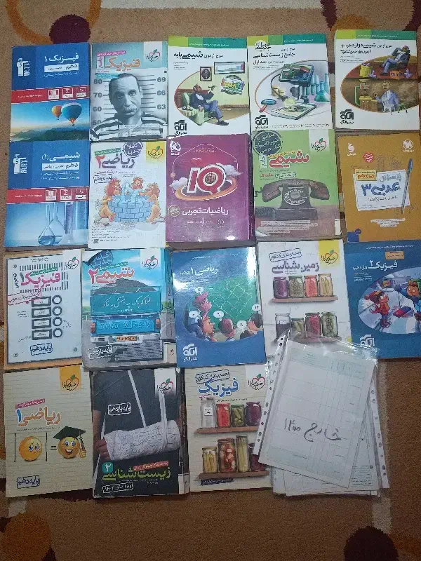 انواع کتاب تست کمک درسی کنکور|کتاب و مجله آموزشی|رشت, نخودچر|دیوار