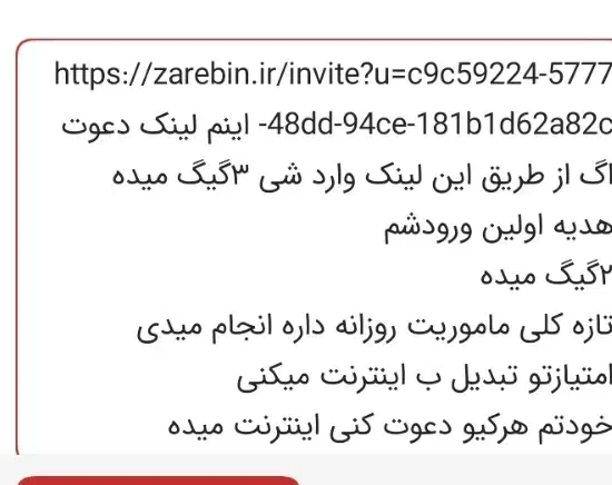 ذره بین وصل کن اینترنت رایگان بگیر|کارت هدیه و تخفیف|بروجرد, |دیوار