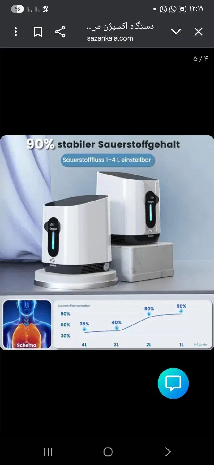 دستگاه اکسیژن ساز انگلیس|پزشکی|تهران, الهیه|دیوار