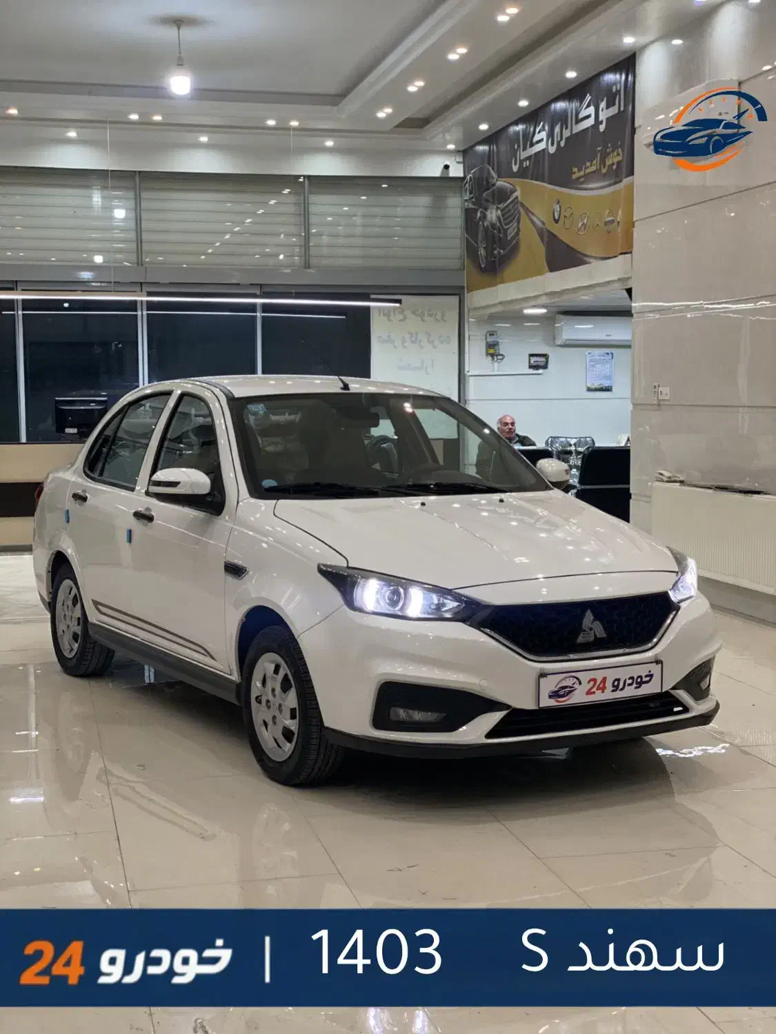 سهند مدل 1403|خودرو سواری و وانت|مشهد, امیر|دیوار