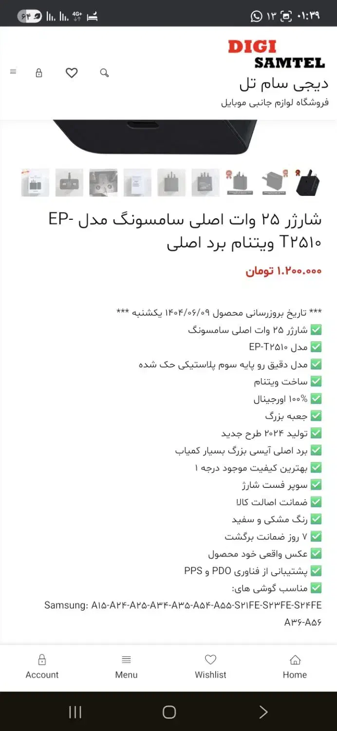 شارژر اصل ویتنام ۲۵ واتی|لوازم جانبی موبایل و تبلت|یاسوج, |دیوار