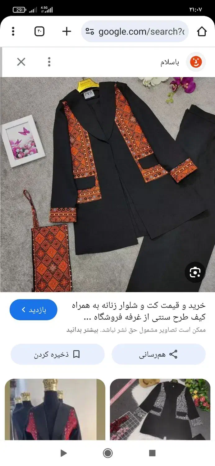 کت و شلوار شیک سنتی|لباس|آبیک, |دیوار