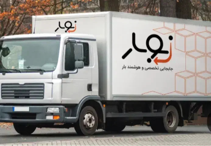 اتوبارباربری حمل بارگیشا یوسف آباد شهرآرا (نوبار)|خدمات حمل و نقل|تهران, گیشا|دیوار