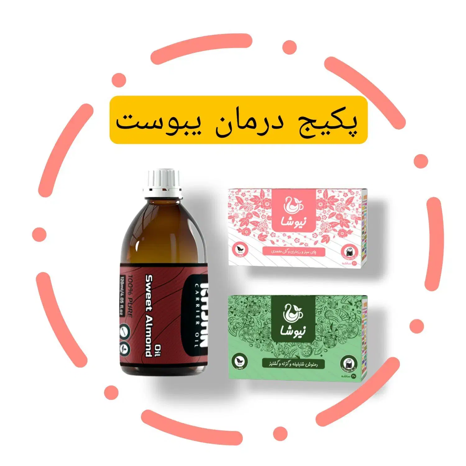 پکیج اقتصادی درمان یبوست|آرایشی، بهداشتی، درمانی|تبریز, |دیوار