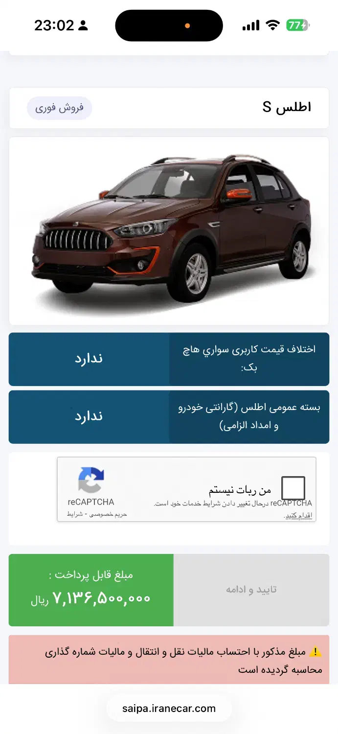 حواله اطلس|خودرو سواری و وانت|لنگرود, |دیوار