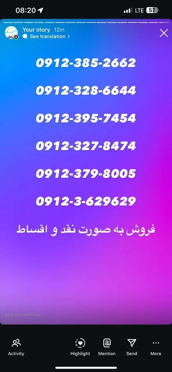 خطوط ۰۹۱۲تهران و ۰۹۱۱ گیلان با بهترین شرایط|سیم‌کارت|آستارا, |دیوار
