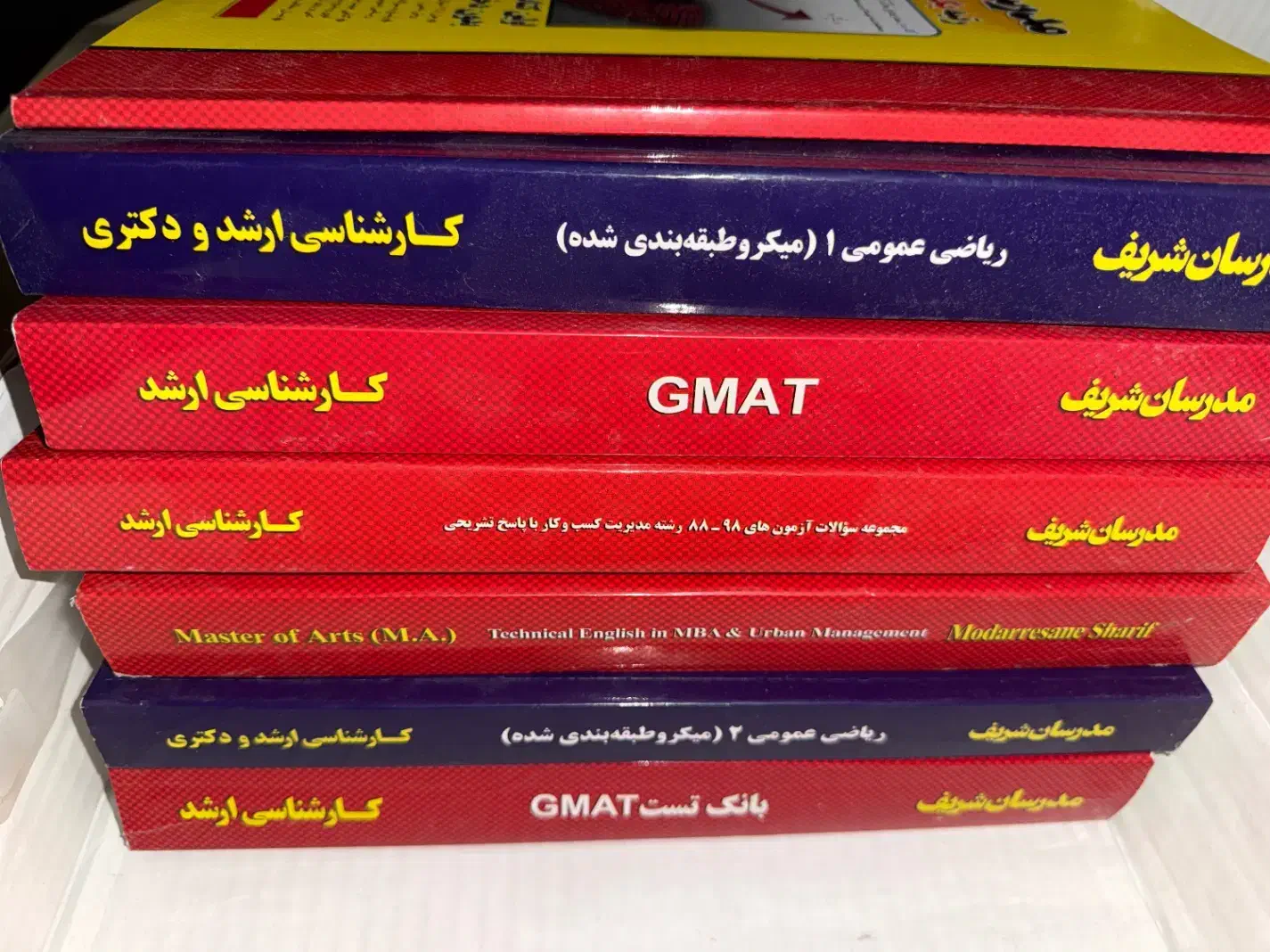 پیکیج کامل کتاب مدرسان شریف ارشد مدیریت کسب و کار|کتاب و مجله آموزشی|تهران, توحید|دیوار