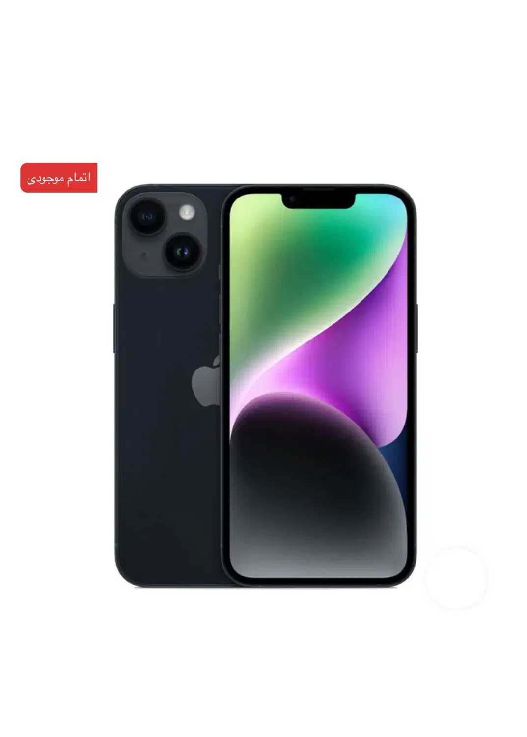 ایفون ۱۳ نرمال|موبایل|قم, جمکران|دیوار