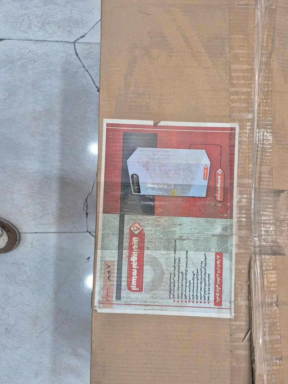 پکیج برقی|آبگرمکن، پکیج، شوفاژ|اسلام‌شهر, شهرک مهدیه|دیوار