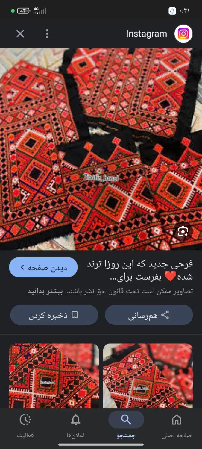 دوچگر هستم|لباس|خاش, |دیوار