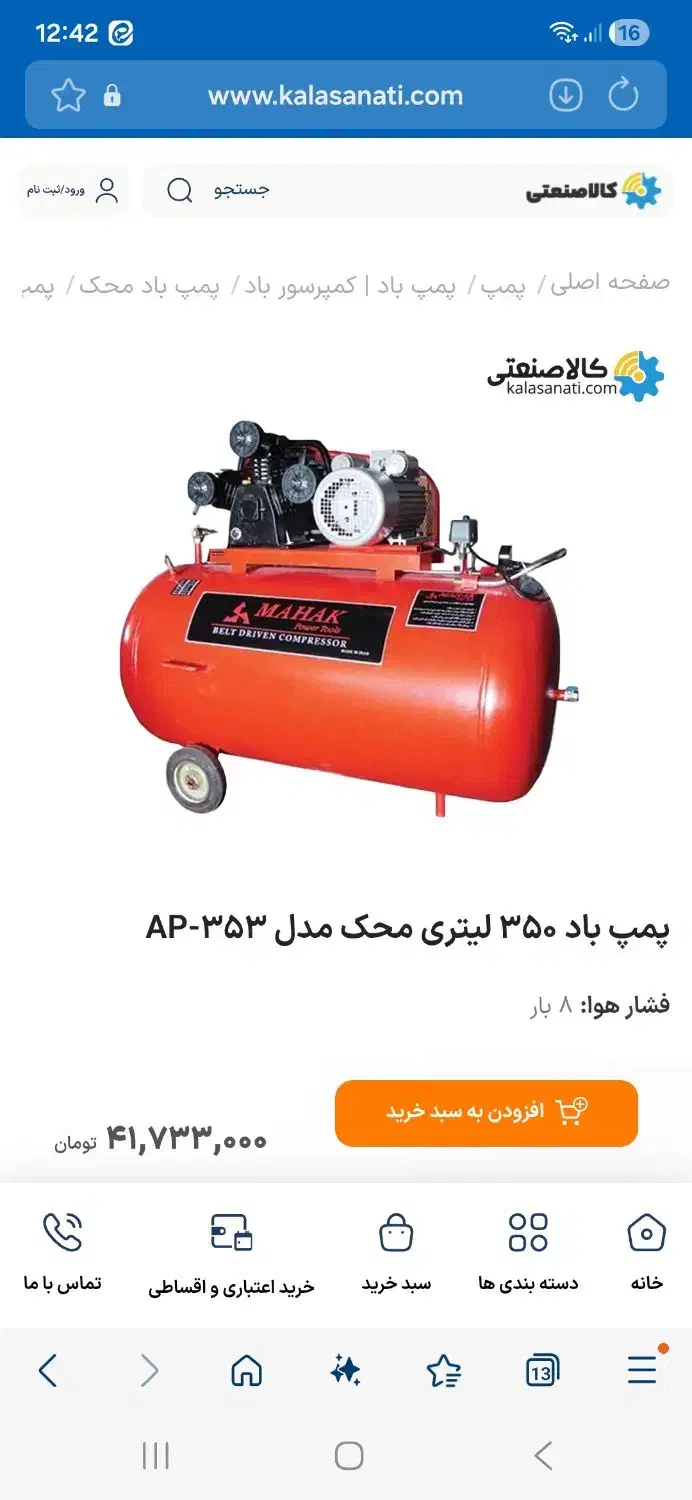 لوازم کارواش صنعتی|ماشین‌آلات صنعتی|تهران, باغ فیض|دیوار