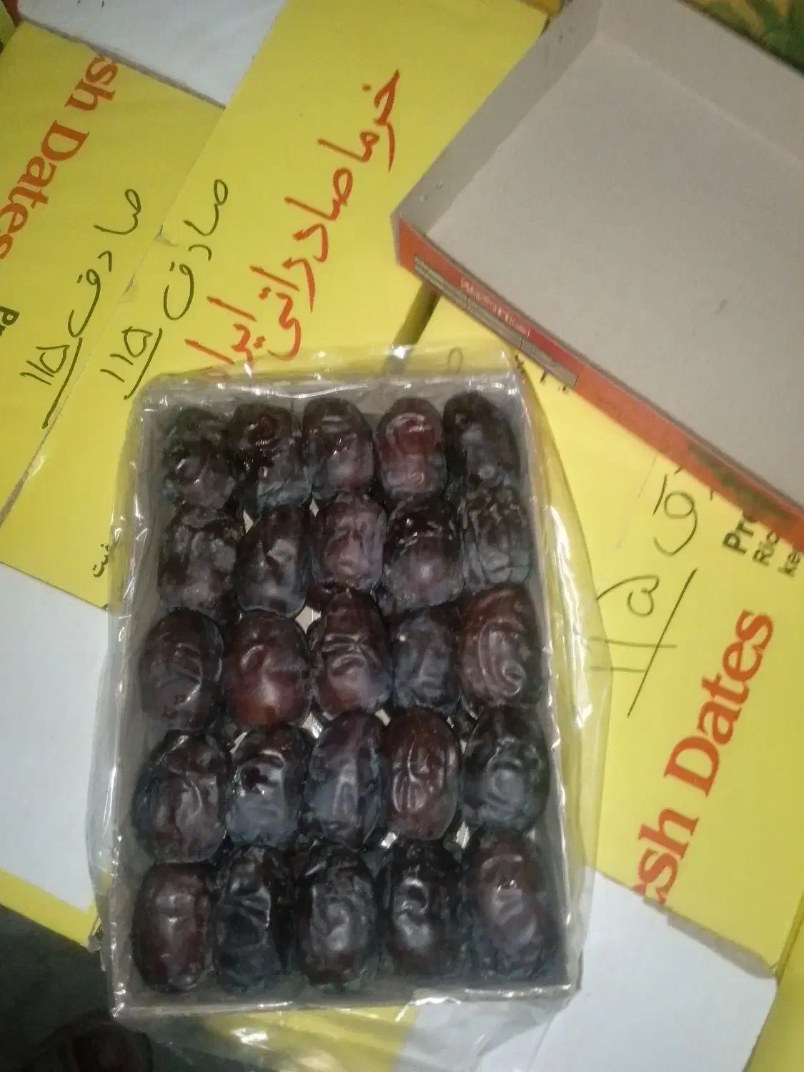 خرما مضافتی درجه یک|حراج|بیرک, |دیوار