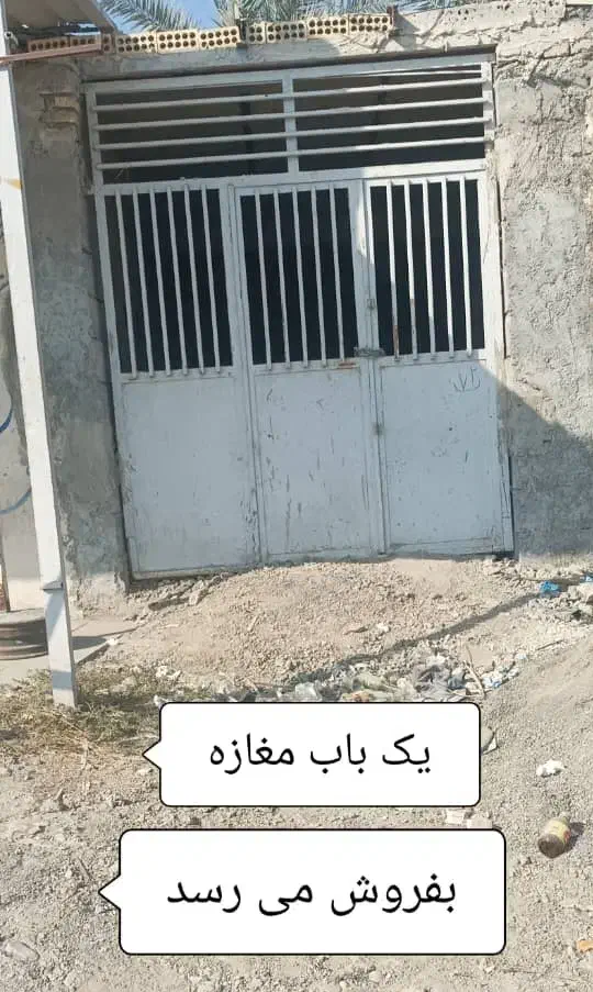 فروش فوری مغازه 18متری|فروش مغازه و غرفه|میناب, |دیوار