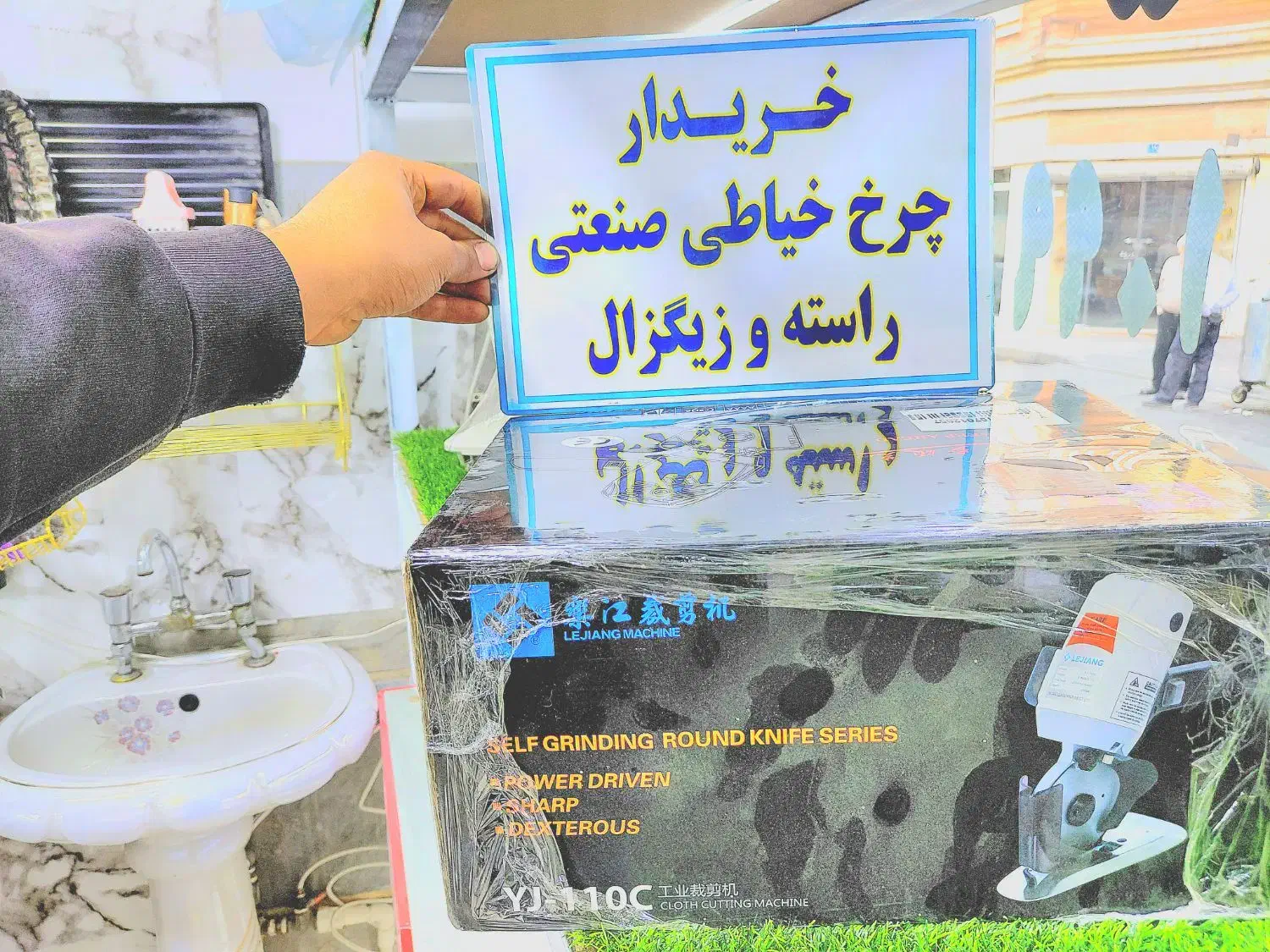 قیچی هشت پر لیجیانگ چرخ خیاطی|لوازم خیاطی و بافتنی|پاکدشت, پاکدشت (مامازند)|دیوار