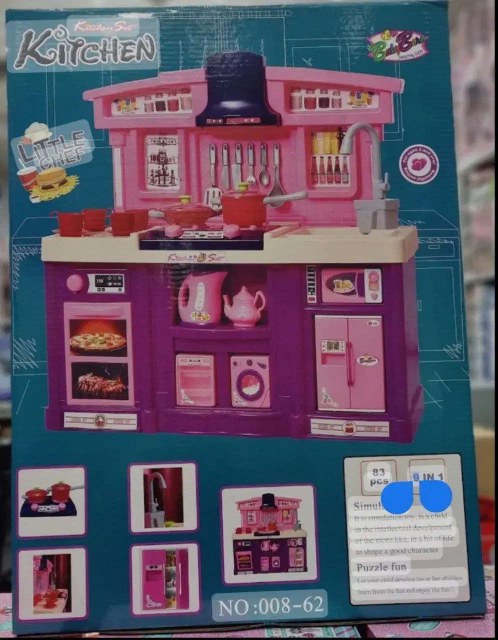 اسباب بازی|اسباببازی|ایلام, |دیوار