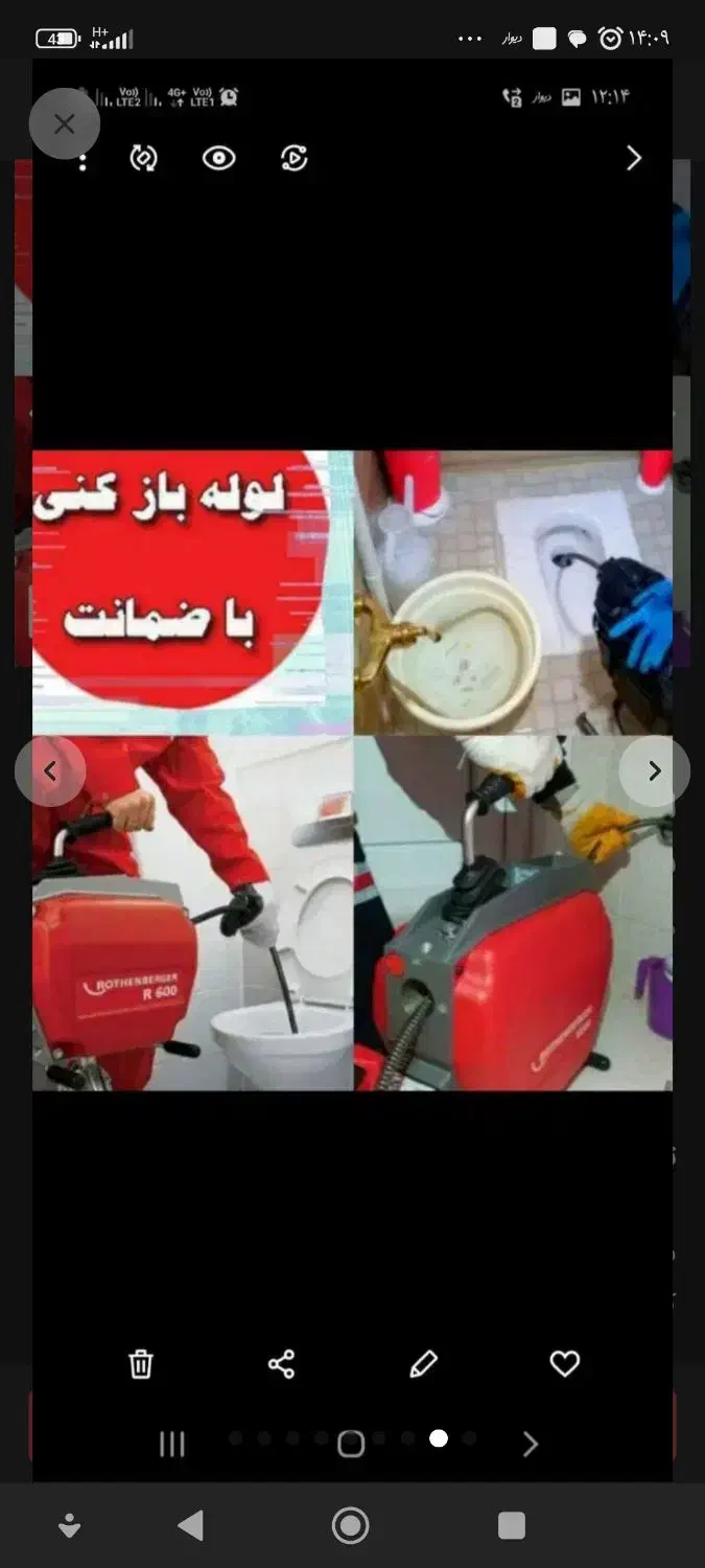 لوله بازکنی چاهبازکن باسرویسکاران کاربلد بومی منصف|خدمات پیشه و مهارت|یزد, |دیوار