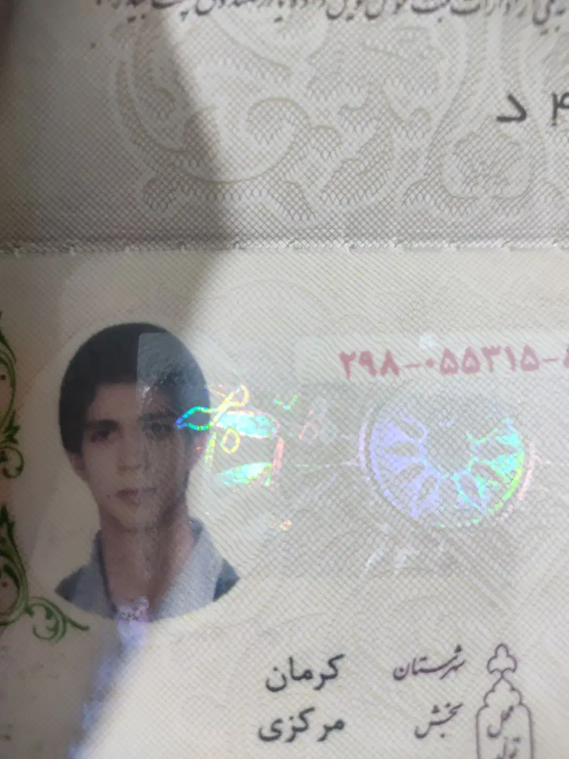 گمشده|اشیا|کرمان, |دیوار