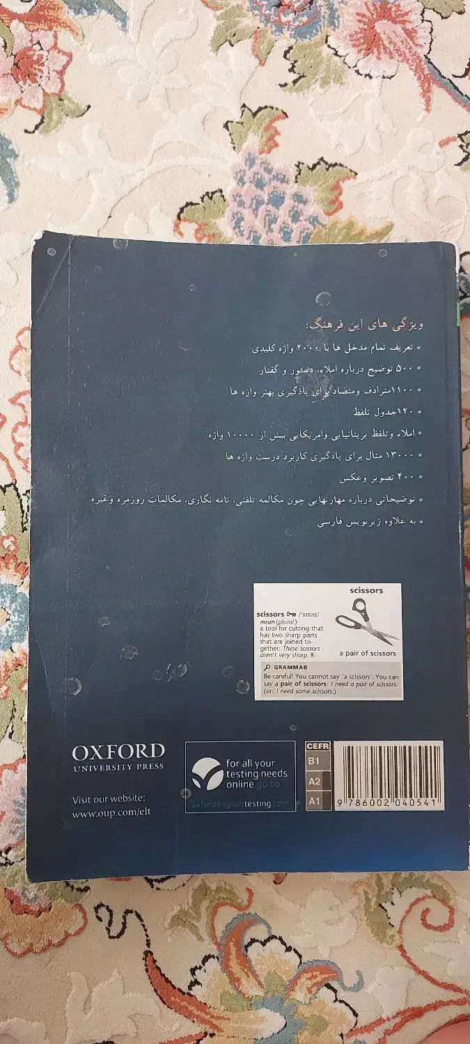 کتاب زبان|کتاب و مجله آموزشی|تهران, امیریه|دیوار