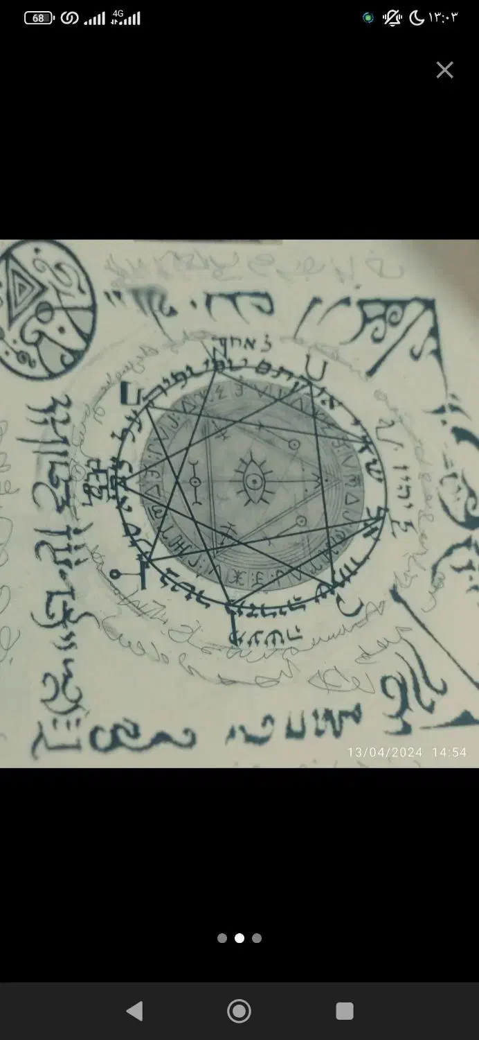 دعا سر کتاب بازگشت معشوقه|کتاب و مجله مذهبی|اصفهان, باغ کاران|دیوار