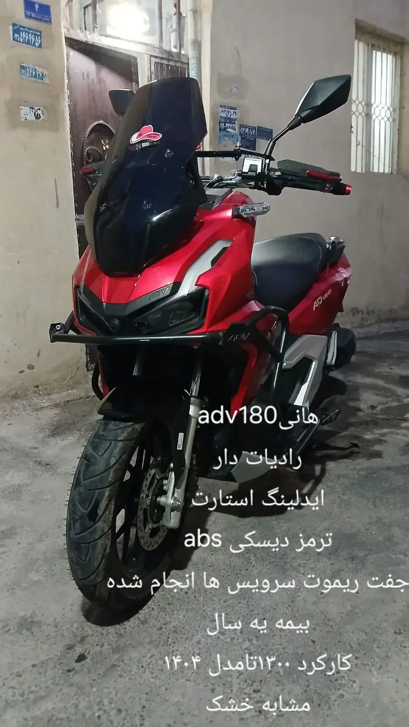 adv180هانی|موتورسیکلت|رباط‌کریم, شهرک صنعتی زواره‌ای|دیوار