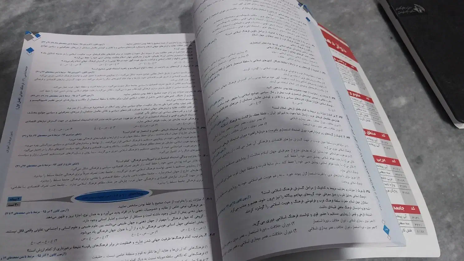 کتاب کنکور جامع جامعه شناسی|کتاب و مجله آموزشی|سراب, |دیوار