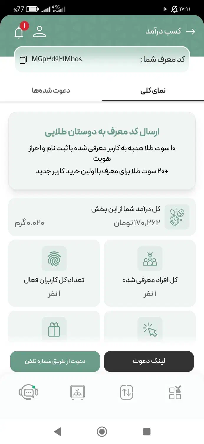 درآمد زایی|کارت هدیه و تخفیف|اهواز, شهرک اکباتان|دیوار