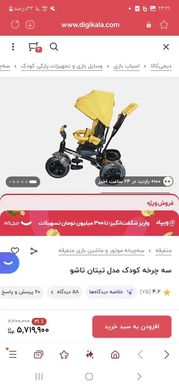 سه چرخه تاشو مارک تیتان|دوچرخه، اسکیت، اسکوتر|محلات, |دیوار