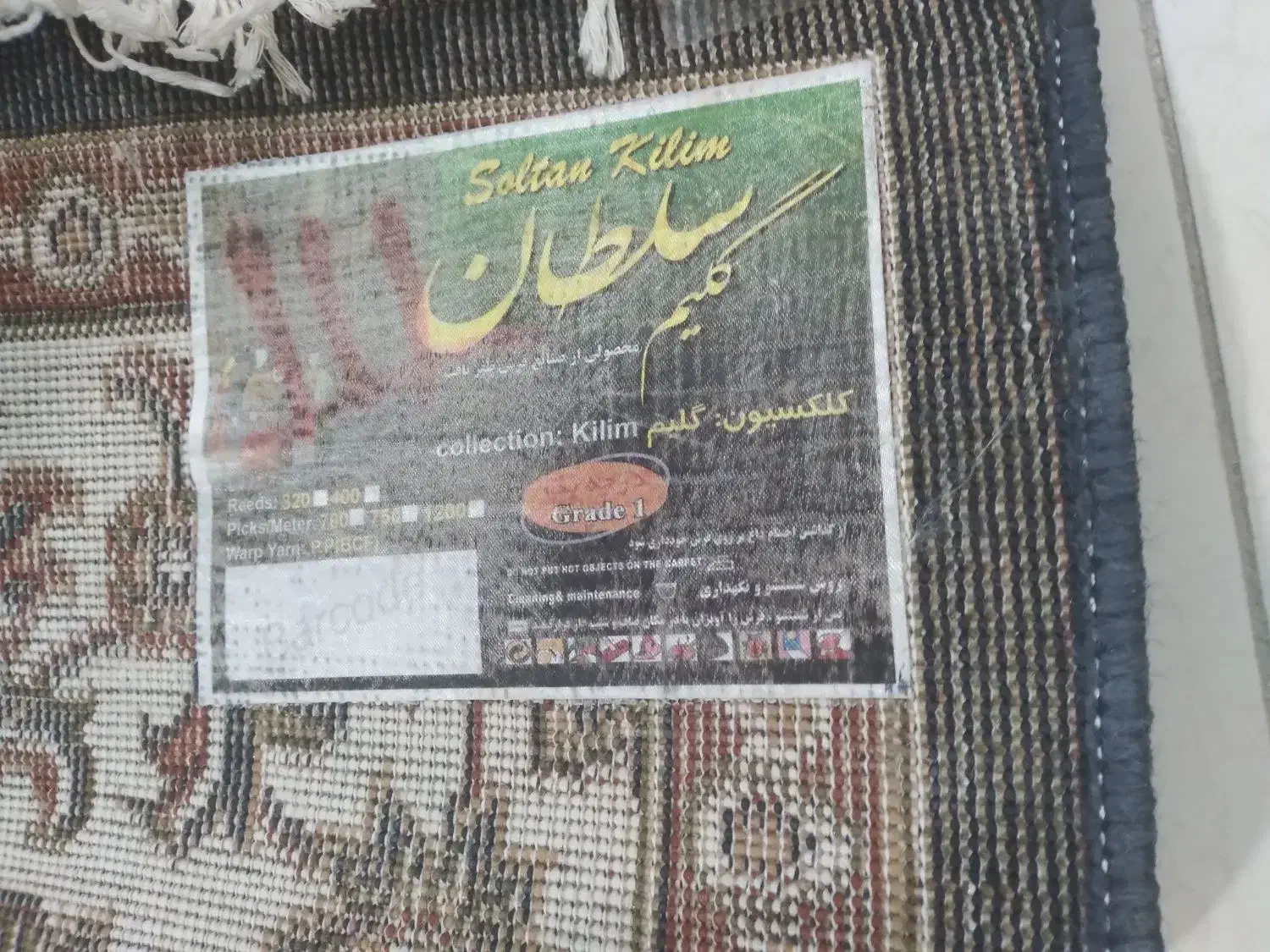 گلیم فرش سورمه ای|گلیم، جاجیم، گبه|کرمانشاه, |دیوار