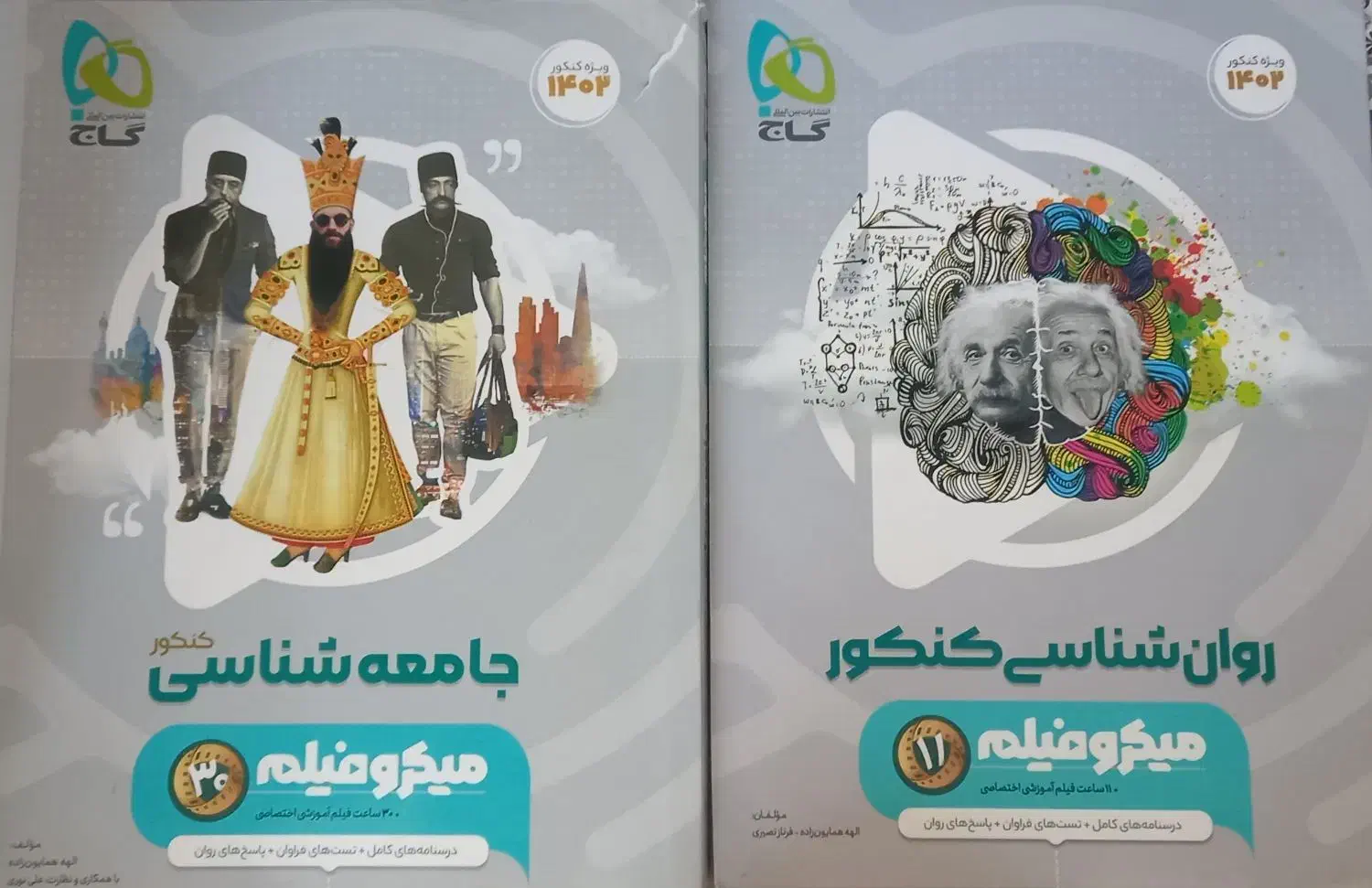 کتاب تست|کتاب و مجله آموزشی|ایوان, |دیوار