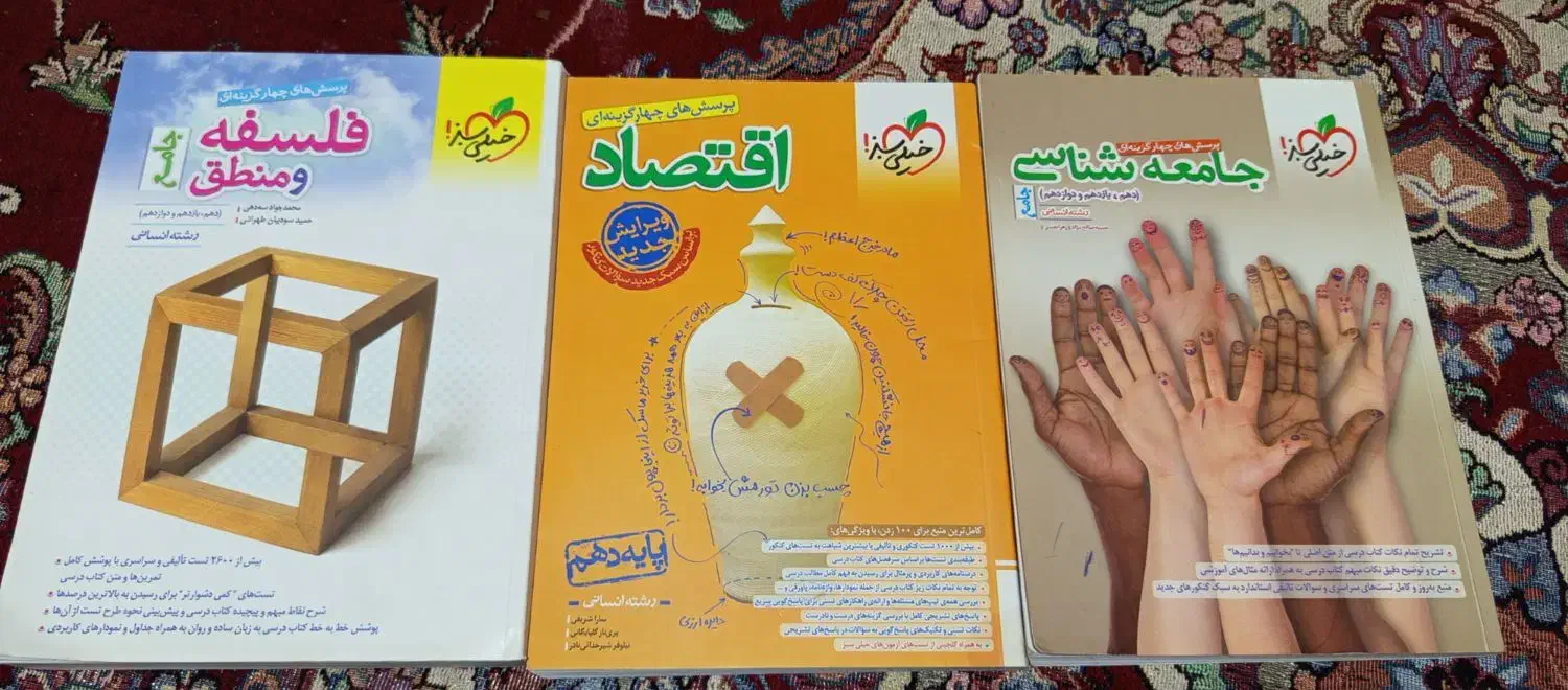 حمیدیه|کتاب و مجله آموزشی|سوسنگرد, |دیوار