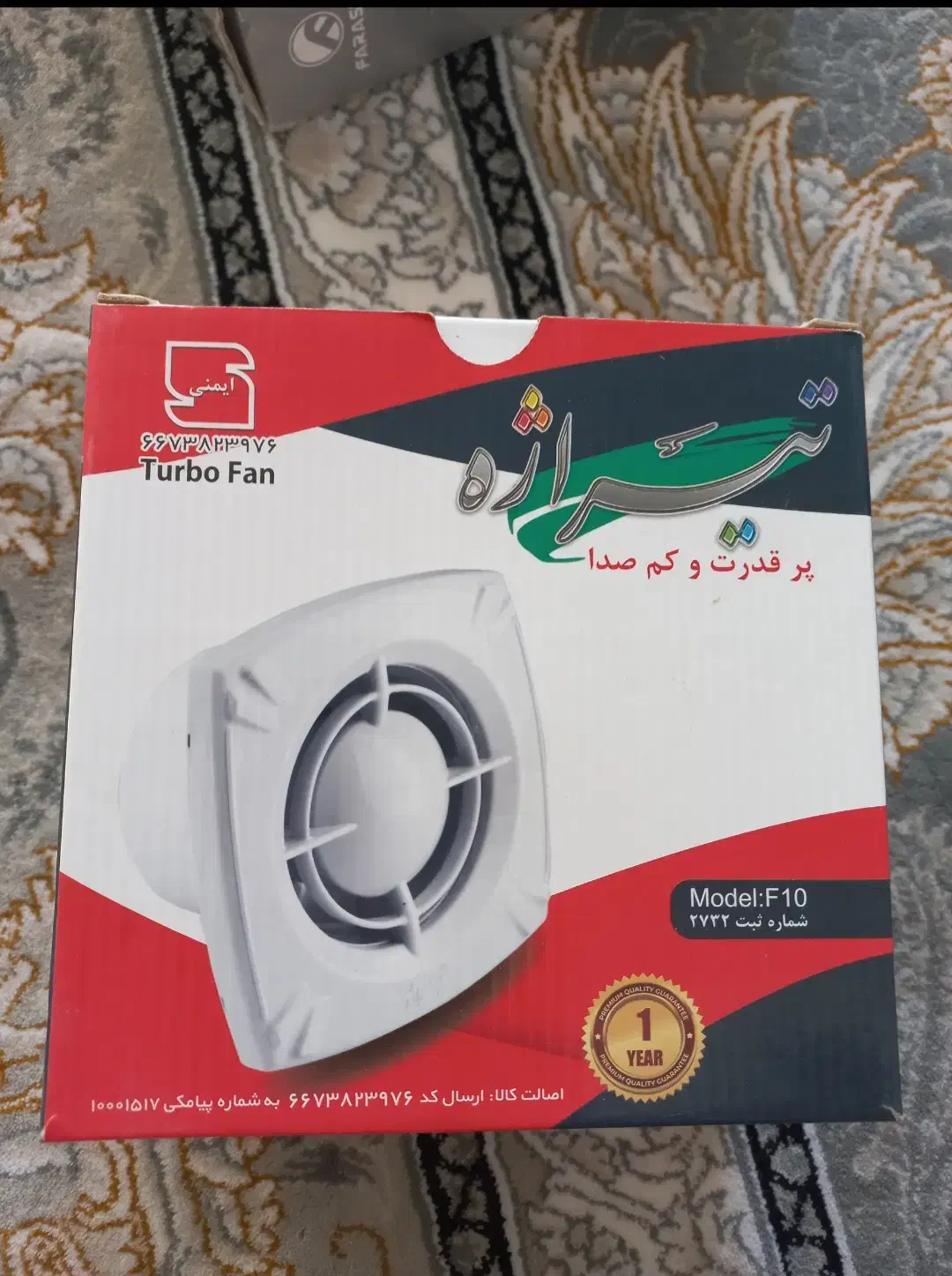 هواکش خانگی تیرازه مدل f10 اصلی|پنکه و تصفیه‌کنندهٔ هوا|تویسرکان, |دیوار