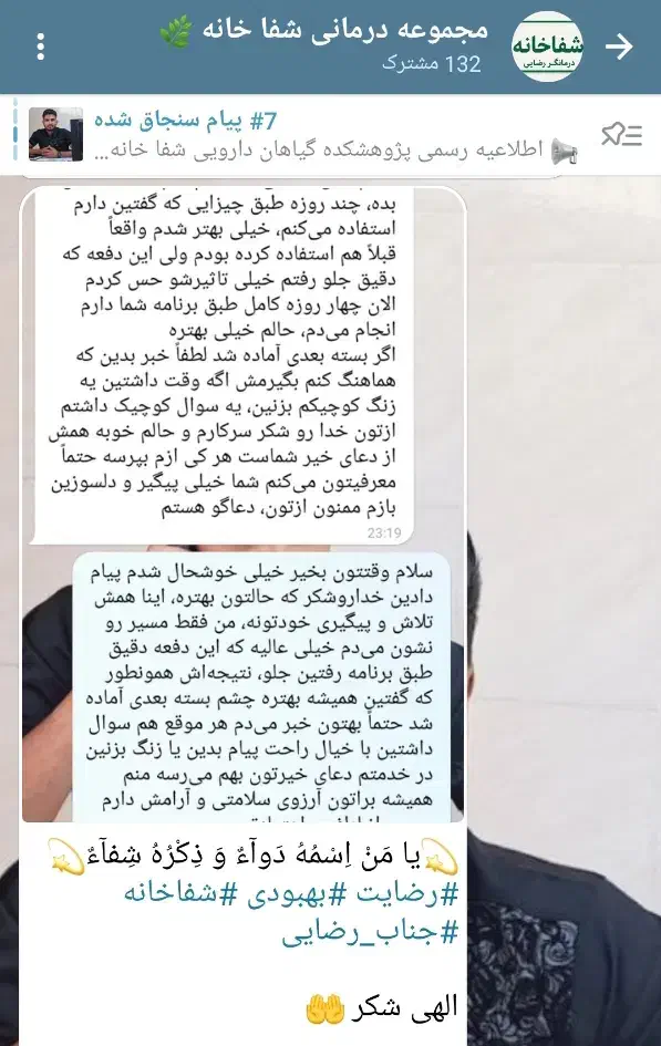 ترک انواع مخدر بدون بستری و اذیت /مشاوره رایگان|خدمات آرایشگری و زیبایی|رفسنجان, |دیوار