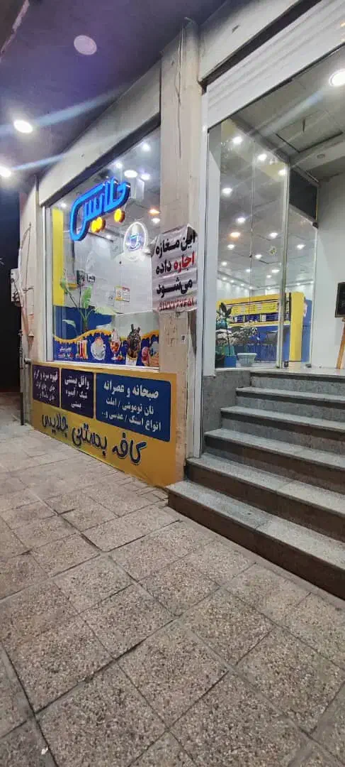 اجاره مغازه میدان امام حسین|اجارهٔ مغازه و غرفه|جم, |دیوار