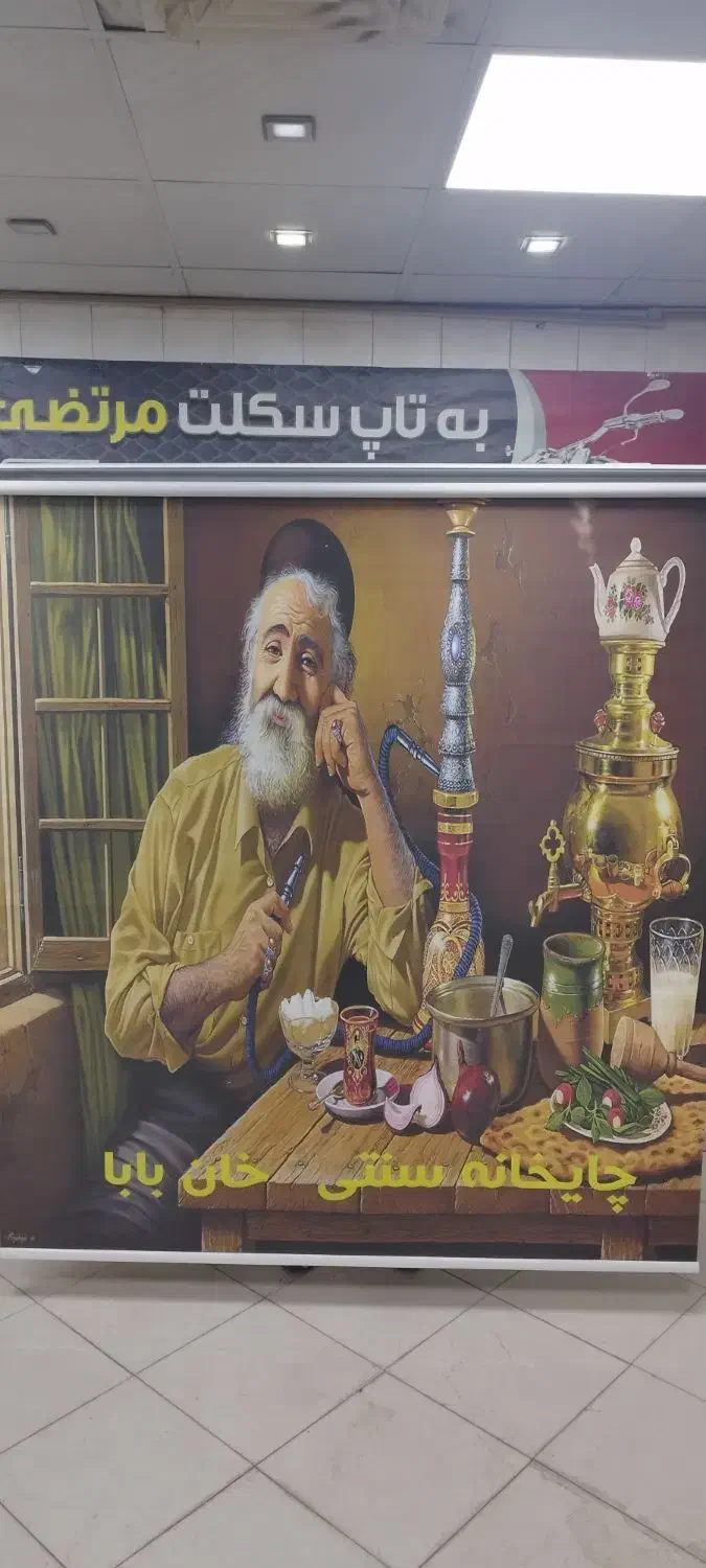 پرده کرکره ایی|پرده، رانر، رومیزی|محمدشهر, همایون ویلا|دیوار