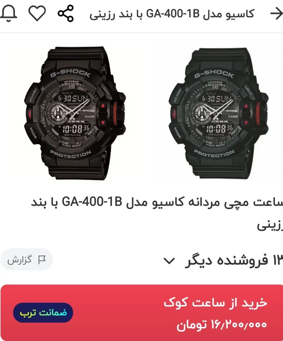 کاسیو جیشاک اصلی GA400|ساعت|قم, بنیاد|دیوار