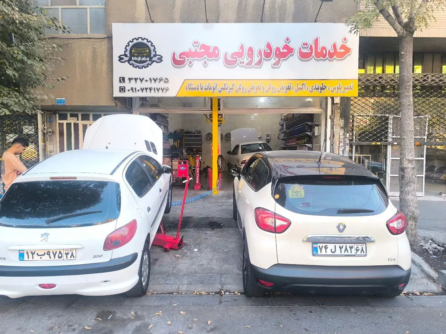 تعمیر پلوس|خدمات موتور و ماشین|کرج, شهرک فهمیده|دیوار