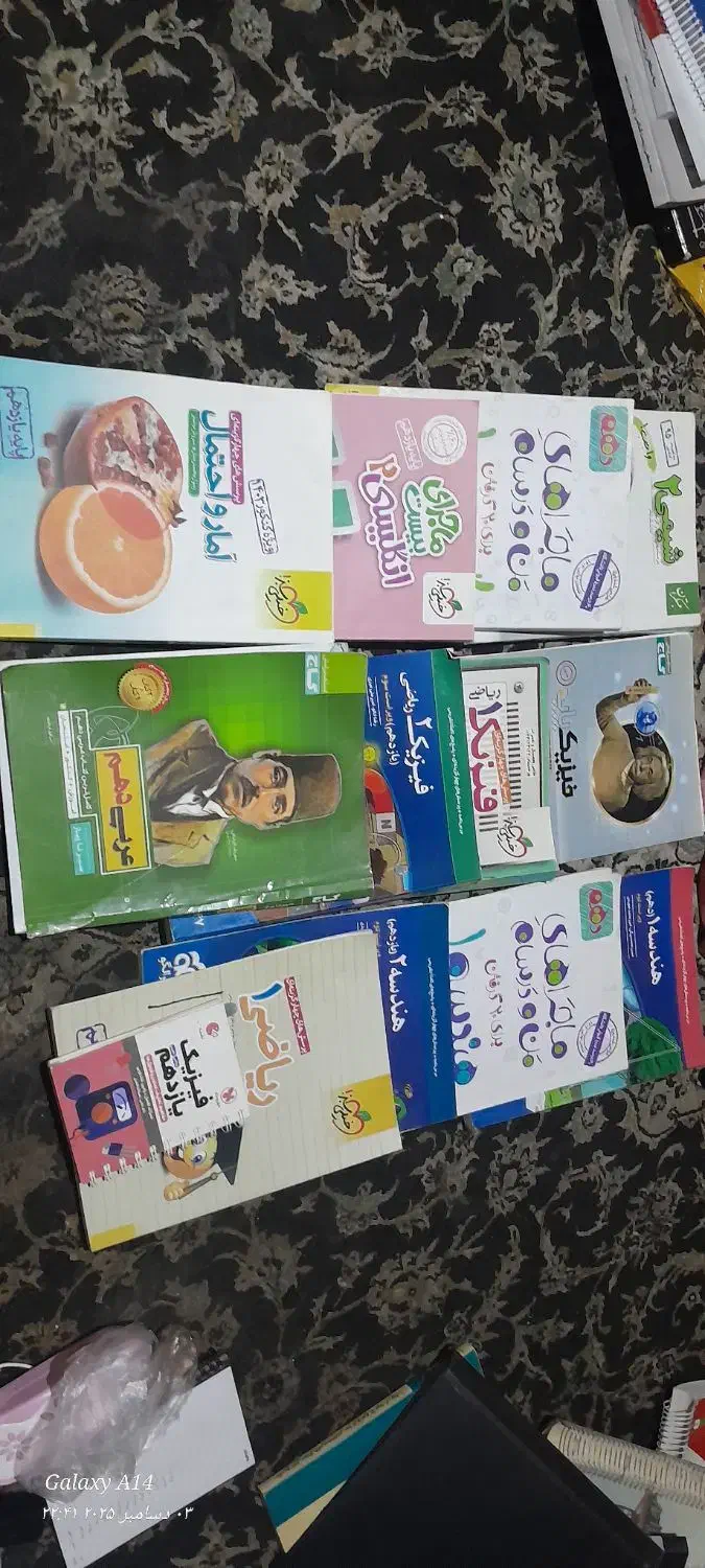 کتاب|کتاب و مجله آموزشی|ری, سیزده آبان|دیوار