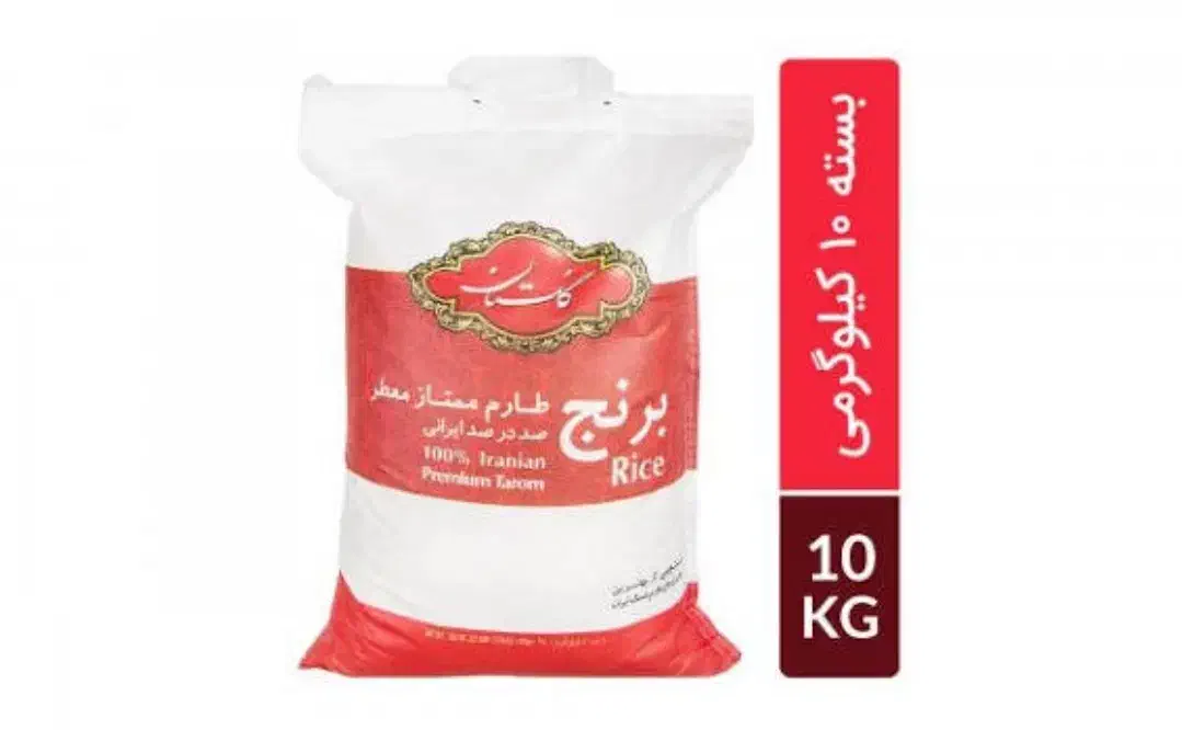 برنج 10 کیلویی طارم ممتاز معطر گلستان حراج|خوردنی و آشامیدنی|تهران, شهرک چیتگر|دیوار