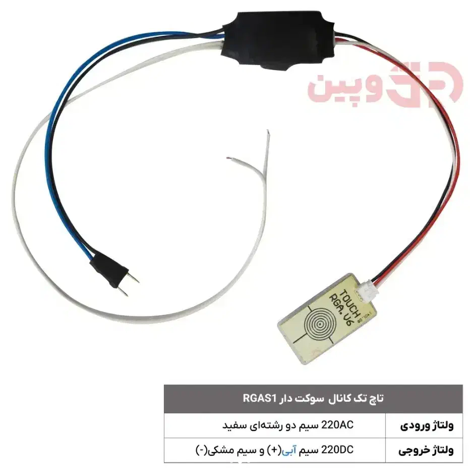 سنسور کلید تاچ ( لمسی ) آینه|لوازم سرویس بهداشتی|همدان, |دیوار