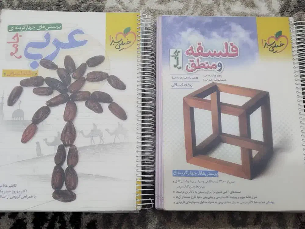 حمیدیه|کتاب و مجله آموزشی|حمیدیه, |دیوار