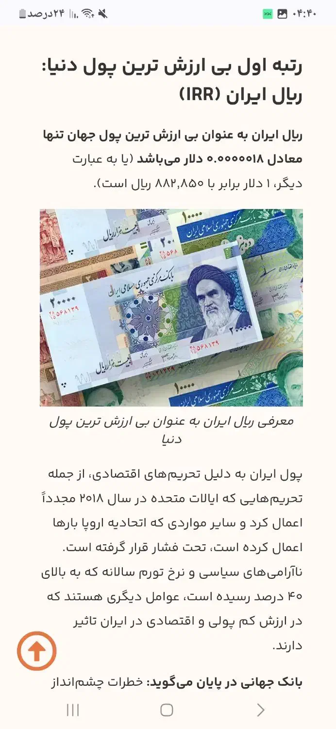 انبار|اجارهٔ دفتر صنعتی، کشاورزی، تجاری|خزل, |دیوار