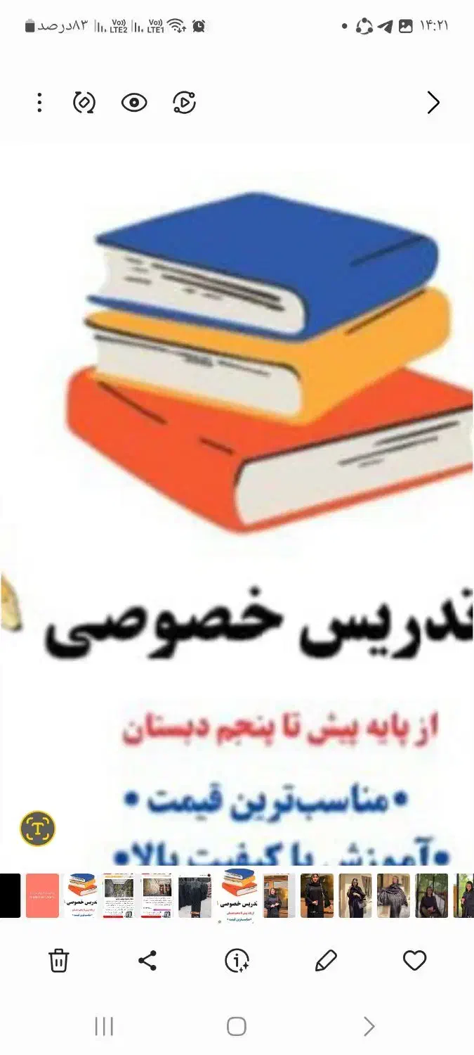 تدریس خصوص باتجربه|خدمات آموزشی|بندر ماهشهر, |دیوار