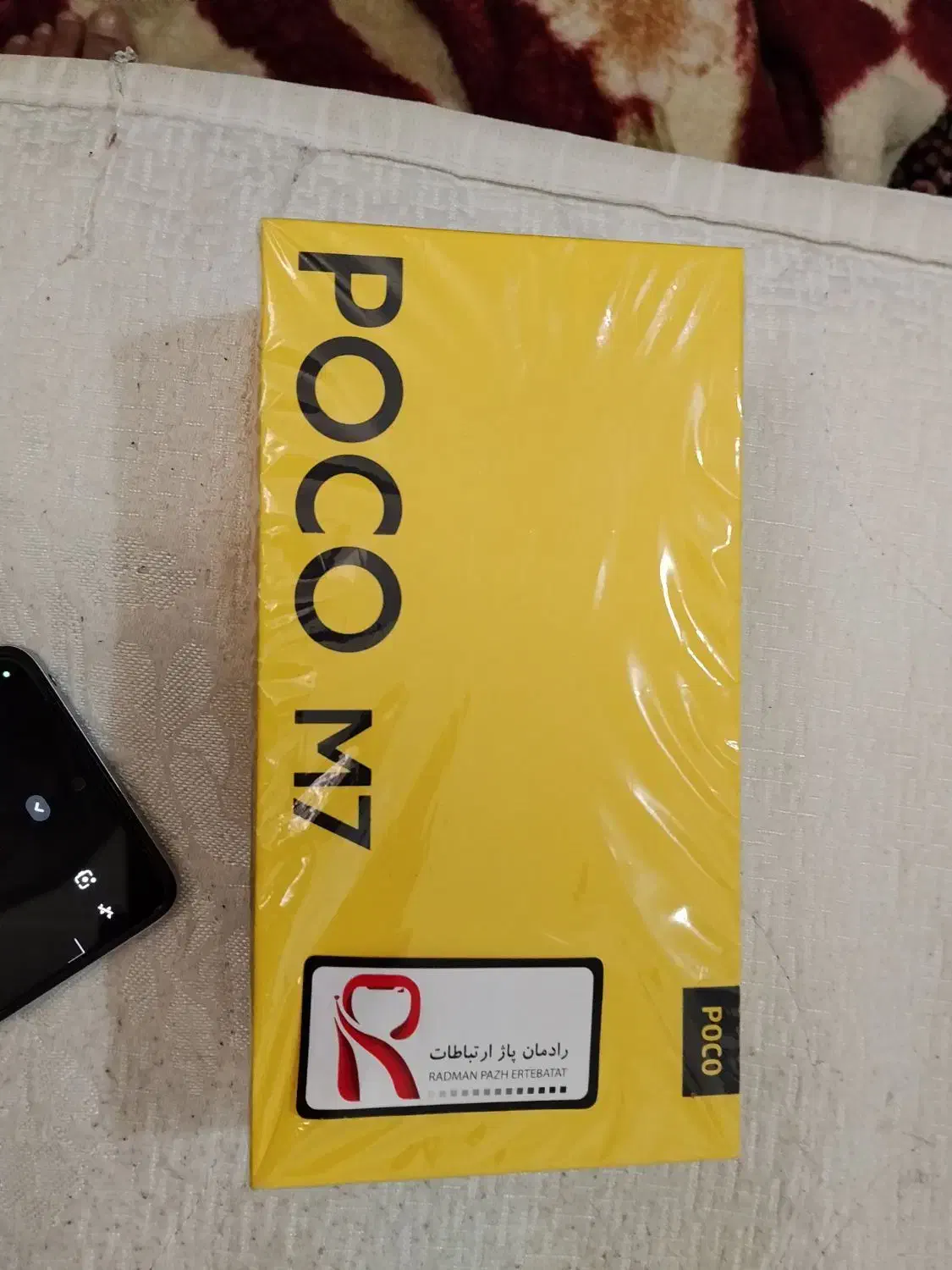 Poco m7|موبایل|بروجن, |دیوار