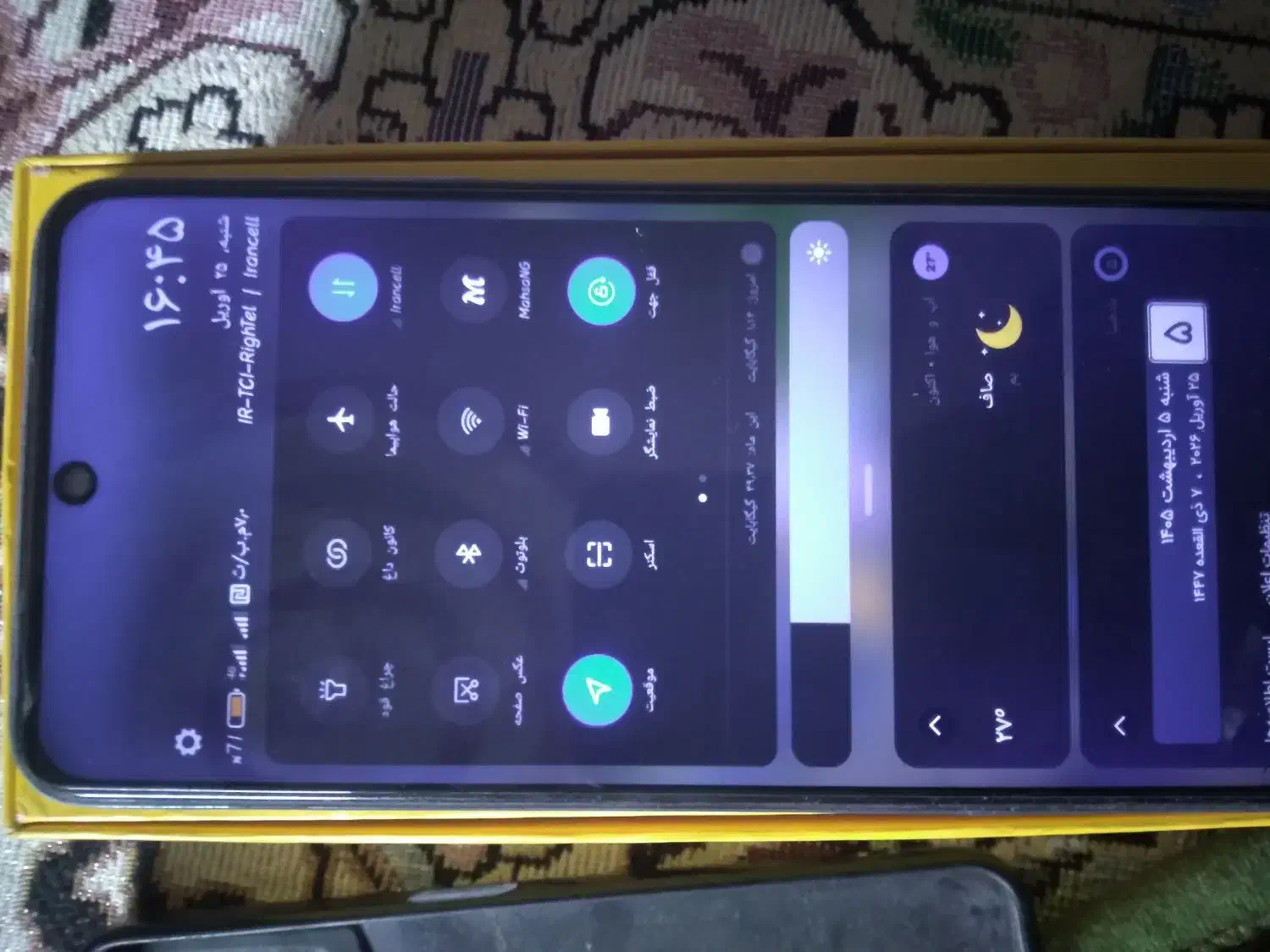 poco m5s|موبایل|بم, |دیوار